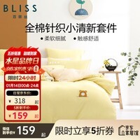 百丽丝【限时秒杀】床上四件套纯棉 全棉印花套件 纯棉被套床单枕套  夜曲(针织全棉&简约系列) 1.8米床 床单款 （被套220*240cm）