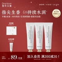 独特艾琳（Dear lrean）便携式香氛凝润护手霜105ml 男女士滋润保湿补水留香易吸收