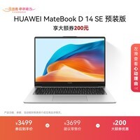 华为MateBook D 14 SE 店铺预装Windows版 轻薄笔记本电脑 13代酷睿处理器i5 16G 512G 皓月银
