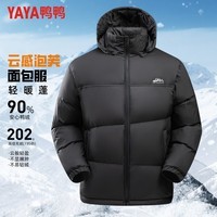鸭鸭（YAYA）羽绒服男短款连帽厚款拼色面包服青年保暖2025冬季新年高充绒外套 黑色 3XL 190(建议185-200斤)