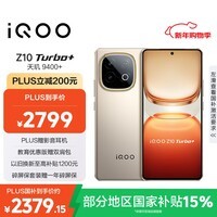 iQOO Z10 Turbo+ 16GB+512GB 沙漠色 天玑9400+旗舰芯  8000mAh超薄蓝海电池 国家补贴 电竞手机