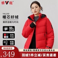 雅鹿羽绒服女短款连帽休闲冬季新款加厚保暖新国标90鸭绒红色羽绒外套 大红 L /165
