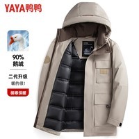 鸭鸭（YAYA）鹅绒羽绒服男连帽中长款厚款休闲百搭冬季新款保暖中青年纯色外套 卡其 M 170(建议100-115斤)