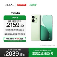 OPPO Reno14 12GB+256GB 半夏绿 高清长焦实况 全新小直屏Live图 AI拍照5G智能手机 学生游戏 国家补贴