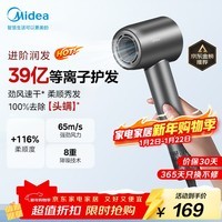 美的（Midea）高速吹风机 39亿等离子护发 家用负离子护发吹风筒 杀菌除头螨电吹风FG208灰 新年礼物 生日礼物