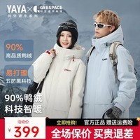 鸭鸭（YAYA）欧豪同款羽绒服男女同款2025秋冬新品户外工装连帽外套HY 远雾蓝色 S (165)
