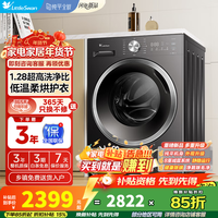 小天鹅滚筒洗衣机 水魔方纯平自由嵌10公斤大容量全自动家用内衣洗1.28洗净比除菌变频 除螨洗 净屑除毛 TD10V628T丨智能感知烘丨1.28洗净比