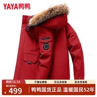 鸭鸭羽绒服男士2025冬季新款连帽时尚百搭休闲加厚鸭绒工装大毛领外套 红色 M (170/88A)