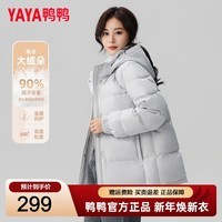 鸭鸭（YAYA）羽绒服女冬季新款时尚连帽小个子云感泡芙多巴胺风加厚保暖外套 浅灰色 L (建议125-140斤)
