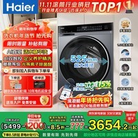 海尔(Haier)云溪4.0精英版滚筒洗衣机全自动10公斤 超薄真平嵌家用家电补贴一级能效 583/73K相似款咨询更优惠 滚筒 10kg 582单洗+直驱精华洗双智投+光等离子