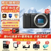 索尼（SONY）ZV-E10K微单数码拍摄ZV-E10相机直播美颜Vlog照相神器 APS-C半画幅视频zve10侧翻液晶屏 ZV-E10拆单机（黑） 官方标配【无必备配件/推荐购买套餐】
