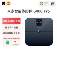米家（MIJIA）小米智能体脂秤S400 Pro 双接家用电子秤体重秤 高精准25项身体数据平衡测试 体重管理 减肥专用