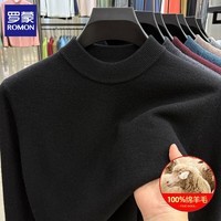 罗蒙（ROMON）【100%羊毛】羊毛衫男2025秋冬新款保暖男士针织打底衫男装上衣 黑色 XL (175) (建议体重130-145斤)