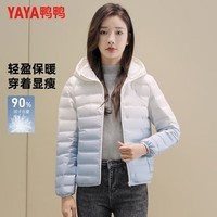 鸭鸭（YAYA）羽绒服女短款连帽渐变2025秋冬新年轻便休闲时尚百搭外套 渐变蓝色 S (155)