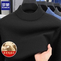 罗蒙（ROMON）男士半高领毛衣含羊毛2025秋冬保暖打底衫内搭针织衫男装上衣 黑色 XL (建议体重130-150斤)