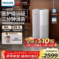 飞利浦（PHILIPS）空气净化器除甲醛神器新房急入住鼻炎专业家用宠物净化机除烟味病毒过敏原螨尘AC3998礼品