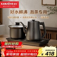 金灶（KAMJOVE）自动上水电热水壶 恒温烧水壶 1.2L电水壶茶具电茶炉全智能茶台烧水壶全自动一体R9