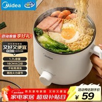美的（Midea）电煮锅 电热锅 小电锅 宿舍小锅 学生寝室一体泡面小火锅多功能锅 1.7L 电煮锅小型1-2人 XZE1612
