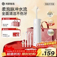 华为智选鸿蒙智选力博得智能冲牙器洗牙器水牙线家用立式便携式牙齿冲洗器 200ML大水箱送女友男友新年礼物