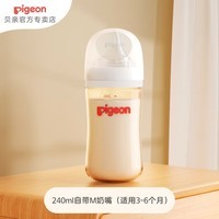 贝亲奶瓶ppsu 婴儿奶瓶 防胀气奶瓶新生儿宽口径防摔奶瓶 240ml 3-6月 自带M奶嘴