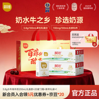 百菲酪 水牛纯牛奶整箱学生成人营养早餐纯牛奶200ml*10盒 【3.8g蛋白】200ml*20盒*2箱