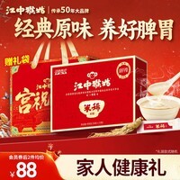 江中猴姑米稀养胃米糊15天原味早餐菇流食中老年人营养品代餐年货礼盒450g