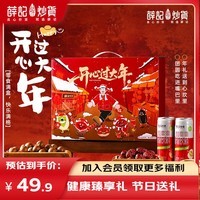 薛记炒货混合坚果礼盒坚果果干袋装过节送长辈节日礼物零食坚果礼盒 过年礼1428g/9袋