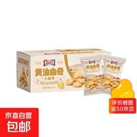 【趣多多同厂】利拉黄油曲奇小曲奇饼干独立包装零食350g/箱 黄油小曲奇饼干1箱【350g/箱】