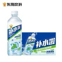 东鹏特饮补水啦【于适同款】电解质饮料555ml*24瓶整箱快速补水 555ml*24瓶冰爆薄荷