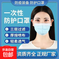 一次性口罩无纺布防尘防唾沫口罩三层防护透气舒适不勒耳 一次性口罩2包*10片(20片)