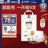 奇莫Q-MO皇家至柔拉拉裤XXL40片(15kg以上)加大码弹力裤尿不湿超薄