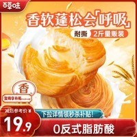 百草味手撕面包奶香味1000g早餐小面包代餐企业团购糕点点心休闲零食