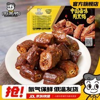周黑鸭（ZHOUHEIYA）【选5盒】锁鲜星享卤鸭脖锁骨鸭翅麻辣甜新鲜盒装 武汉特产 经典甜辣：卤鸭脖135g