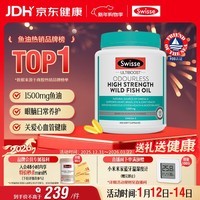 Swisse斯维诗高浓度深海无腥鱼油1500mg胶囊含omega-3 DHA+EPA 400粒/瓶