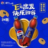 百事可乐 Pepsi 碳酸饮料汽水 500ml*24瓶 包装随机 春节年货 企业团购