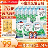 威露士清可新洗衣液柠檬香20.24斤（瓶2L+1L+袋1L*7+消毒液60ml*2）除螨