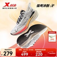 特步（XTEP）【2000公里二代】跑鞋男两千公里耐磨回弹跑鞋体考竞训女跑步鞋 帆白/银色 男-建议拍小半码 42