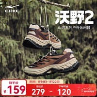 鸿星尔克沃野2.0男子休闲鞋秋冬户外男鞋复古老爹鞋百搭运动鞋耐磨徒步鞋 正黑/榛果色 42