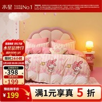 水星家纺床上三/四件套 100%纯棉磨毛 A类全棉套件 儿童舒适被套床单枕套 【全棉磨毛&A类标准】花园美乐蒂 1.5m床 床单款 （被套200*230cm）