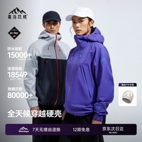 喜马拉雅夏特硬壳冲锋衣H3500徒步穿越轻量化耐磨户外登山服外套