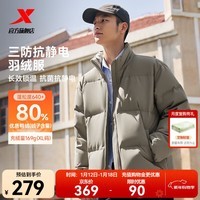 特步（XTEP）80%绒短款羽绒服男女款冬季新款保暖防风加厚外套男 天灰色-0115-80%绒 L
