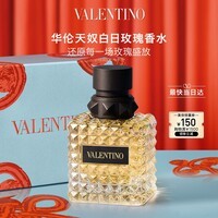 华伦天奴白日玫瑰100ml香水礼盒化妆品生日礼物女生新年礼物送女友纪念日