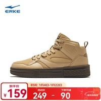 鸿星尔克高帮板鞋星球熊猫男士鞋子冬季新款潮厚底休闲男鞋运动鞋 卡其/可乐棕 44