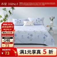 水星家纺床单单件 阳光全棉床单家用双人纯棉透气床单 玫瑰全棉印花床单 160cm×230cm
