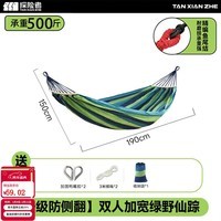 探险者（TAN XIAN ZHE）吊床户外秋千室内单人吊床双人吊床加宽加厚帆布秋千宿舍吊床 【升级防侧翻】双人加宽绿野仙踪