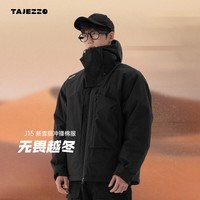 探迹者（TAJEZZO）3M新雪丽冲锋棉服冬季防风防水防寒服运动通勤保暖棉衣外套男J15 经典黑 M (165)
