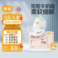 宜婴牛奶小内裤超薄透气拉拉裤宝宝柔软尿不湿XXXXL60片【17-19kg】
