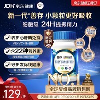 善存男士复合维生素 B族锌硒多种维DVCEDVK2钙铁生物素B12 蓝瓶120粒