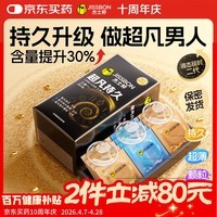 杰士邦超凡持久三合一16延时避孕套男专用持久防早泄敏感情趣超薄安全套