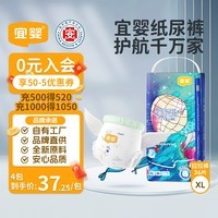 宜婴新梦想家全包臀小内裤XL36片拉拉裤超薄【品牌直供 安心品质】